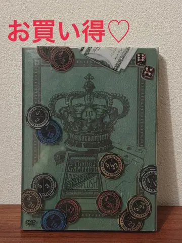 포르노그라피티 / '로얄 스트레이트 플래시' LIVE IN Y -