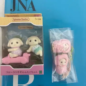 실바니안 패밀리 플로라 토끼 쌍둥이 체리