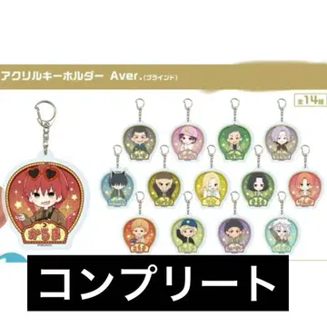 암살교실 요미우리랜드 한정판 아크링 키링 Aver. 컴플리트