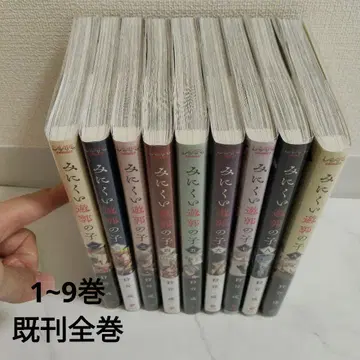 못생긴 유곽의 아이 1~9권 기간 전권