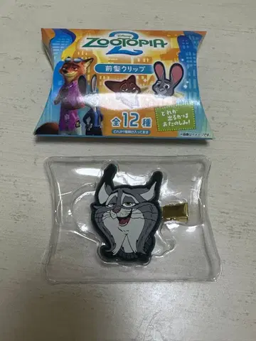 주토피아 2 앞머리 클립 파우버트