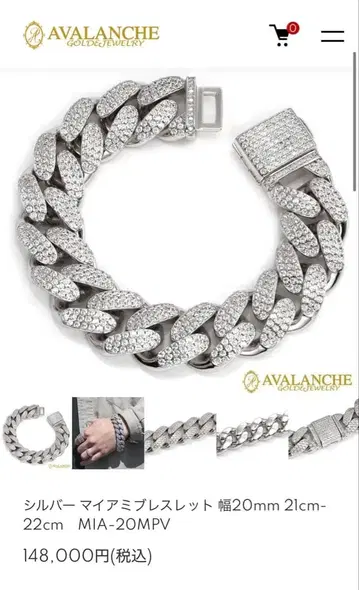 AVALANCHE 실버 팔찌 MIA-20MPV 20mm 폭