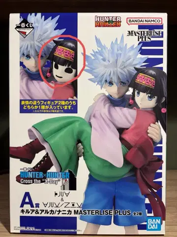 HUNTER x HUNTER A상 키루아&나니카