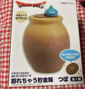 깨지는 저금통 항아리 드래곤 퀘스트 AM