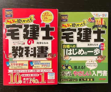 공인중개사 교과서 2025년판