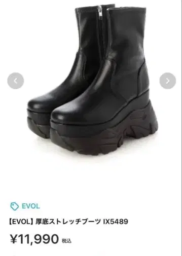 EVOL 통굽 스트레치 부츠 IX5489 블랙