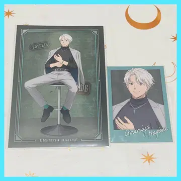 [윈드브레이커] 우메미야 잇치 LOFT 카드 & 엽서 세트