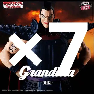 킹덤 Grandista-OHKI- 왕기 피규어 7개 세트