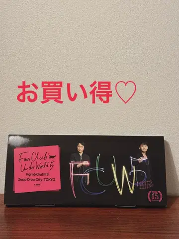 포르노그라피티 FANCLUB UNDERWORLD 5 한정판