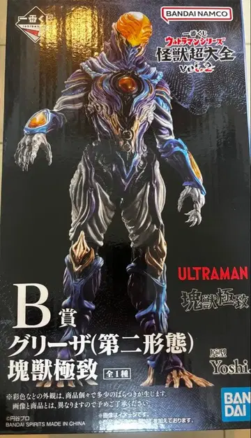 제일복권 괴수 초대전 B상 그리자 괴수두감 덤 포함