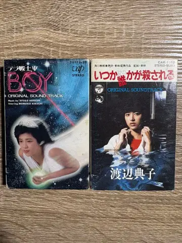 쇼와 카세트 2점