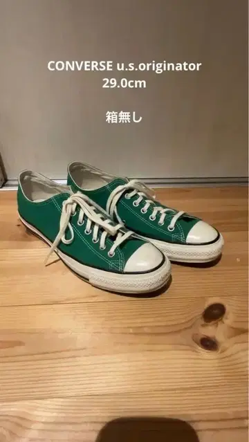 컨버스 올스타 u.s. originator 그린 29.0cm