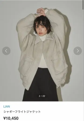 LIAN 샤기 플라이트 자켓