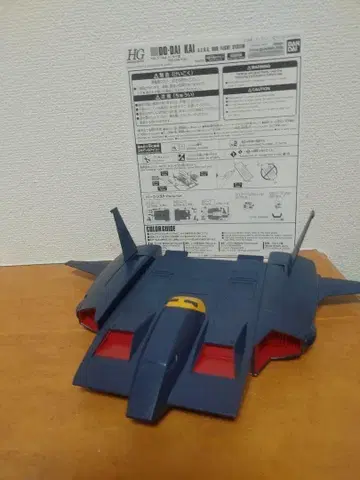 1/144 HG 도다이 개조 설명서 포함 완성 동시 300엔 할인