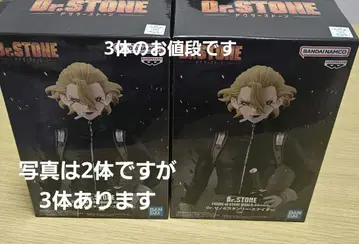 Dr.STONE 스탠리 피규어 세트