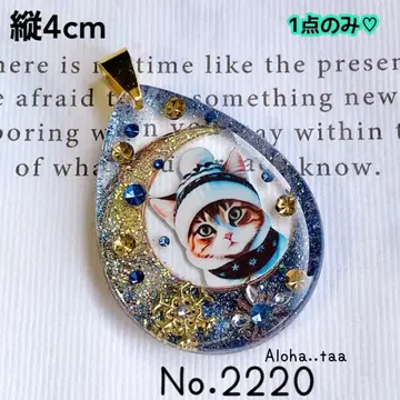 동봉 할인 100엔 No.2220 레진 펜던트 탑 고양이 고양이 고양이