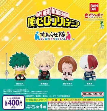 나의 히어로 아카데미아 앉아있는 대원 전 4종 세트