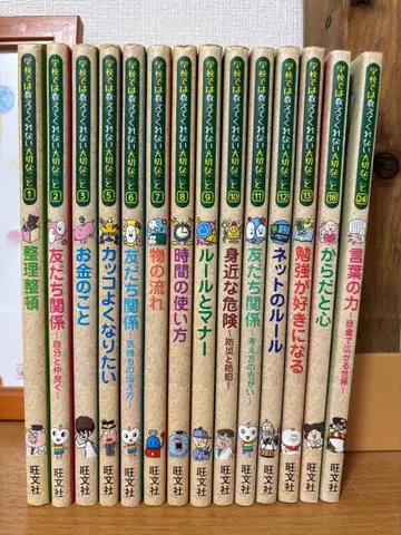 학교에서는 가르쳐주지 않는 소중한 것들 [ 전 14권 ]