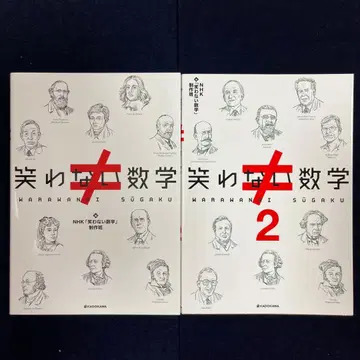 웃지 않는 수학 1 2 세트