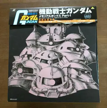 기동전사 건담 메모리얼 박스 Part-1,2 레이저 디스크
