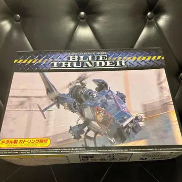 BLUE THUNDER 1/48 프라모델