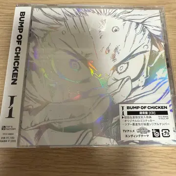 BUMP OF CHICKEN I 초회 한정판 시리얼 코드 포함 3