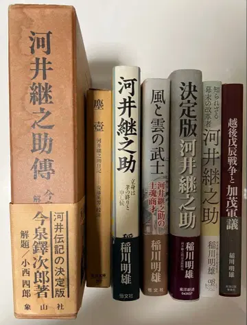 카와이 츠구노스케 묶음 판매