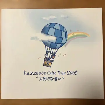 오다 카즈마사 투어 2005 팜플렛 오다 카즈마사