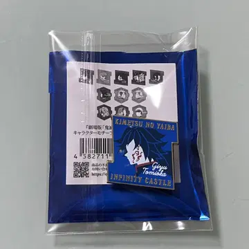 귀멸의 칼날 토미오카 기유 캐릭터 모티브 핀즈 무한성 편 아카자 재래