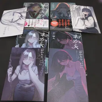 초판 어서 와, 아빠 멜론북스 특전 리플렛 포함