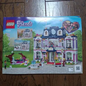 LEGO Friends 41684 호텔