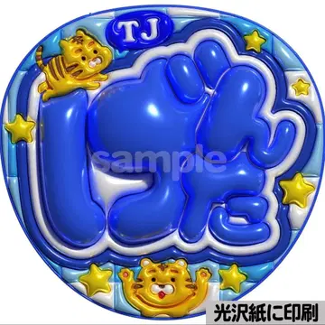 [광택지에 인쇄 메탈 겐타] 통통 부채 글자 팬서비스 부채 우치와