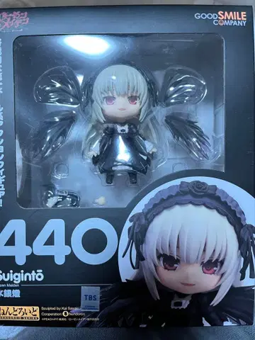 수은등 넨도로이드