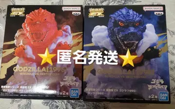 진좌수 고질라 EX(1995) A.B 피규어 2체 세트