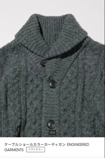 GU x ENGINEERED GARMENTS 가디건 L 그레이