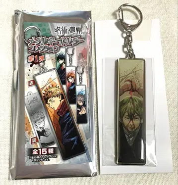 주술회전 메탈 키링 컬렉션 젠인 나오야