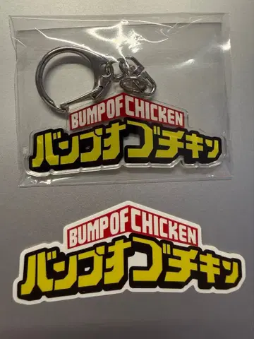 BUMP OF CHICKEN [ I ] CD 특전 키링 스티커 세트