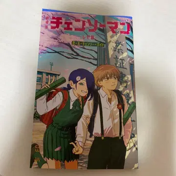 체인소 맨 레제 편 코믹스