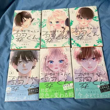 언니의 스이군 1~6권