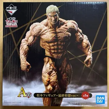 가키츠카 렛츠고! 제일복권 마츠모토 히토시 최종 형태 ver. 미개봉