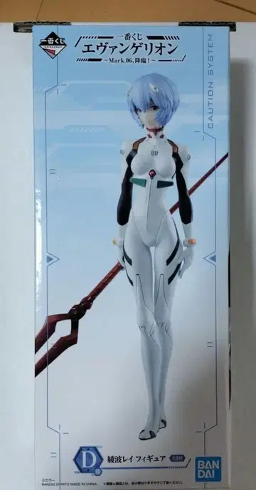 1번 복권 에반게리온 Mark.6 강림 아야나미 레이 피규어