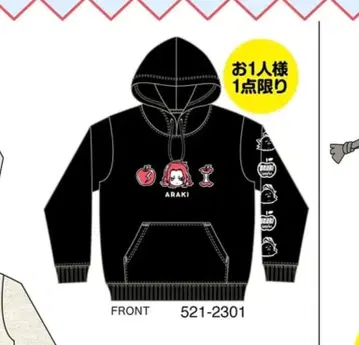 아라키 후드티