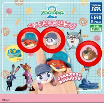 주토피아 패셔닝 반지 세트