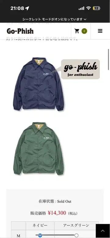 Go-Phish 네이비 나일론 자켓 XL