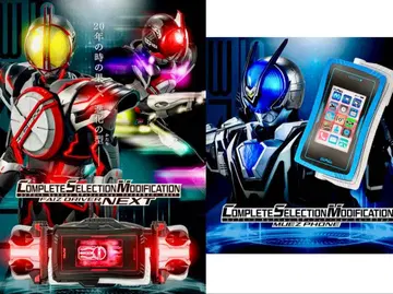 CSM 파이즈 드라이버 NEXT & CSM 뮤즈 폰 중고품 가면라이더