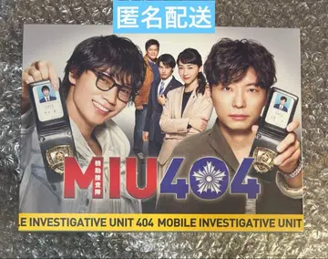 MIU404 Blu-ray BOX