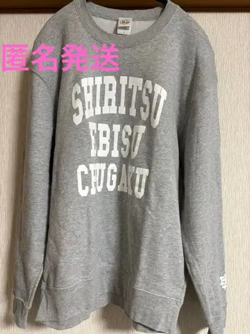 사립 에비스 중학교 카자미 와카 트레이닝복 맨투맨 L 그레이