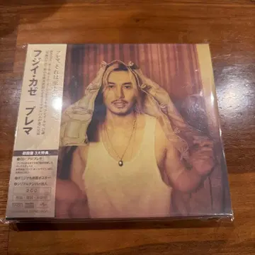 후지이 카제 Prema 시리얼, CD 2장, 포스터 모두 미사용!