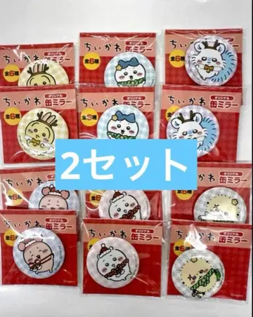 세븐일레븐 치이카와 (먼작귀) 캔 거울 6종 x 2세트