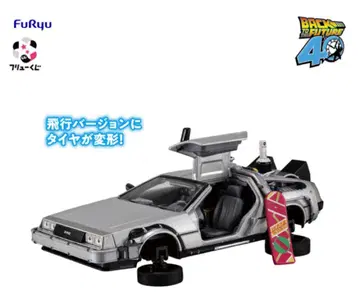 백투더퓨처 복권 (라스트 겟상)